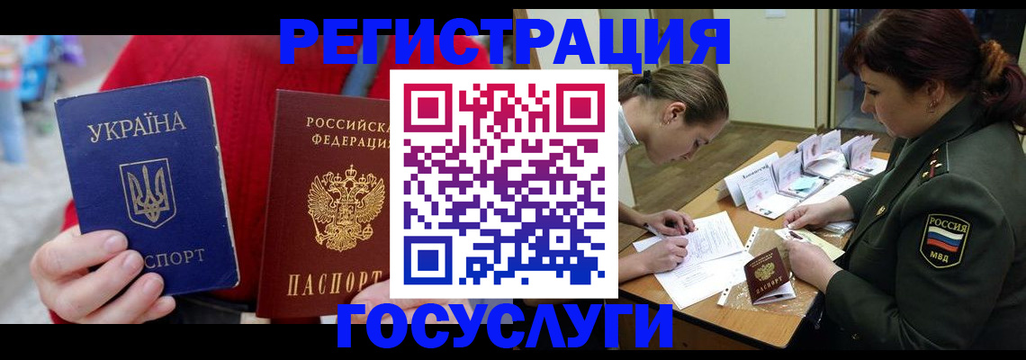 временная регистрация госуслуги в Арамили