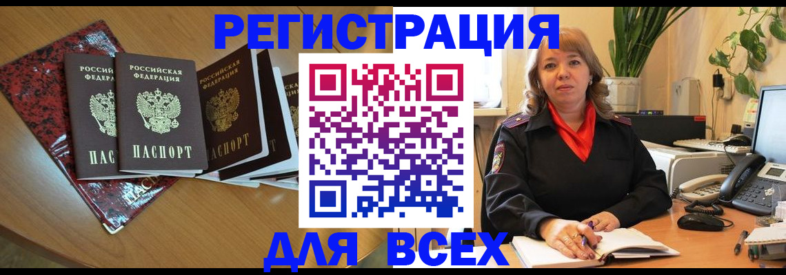 регистрация для школы в Арамили