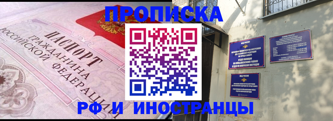 прописка паспорт в Арамили